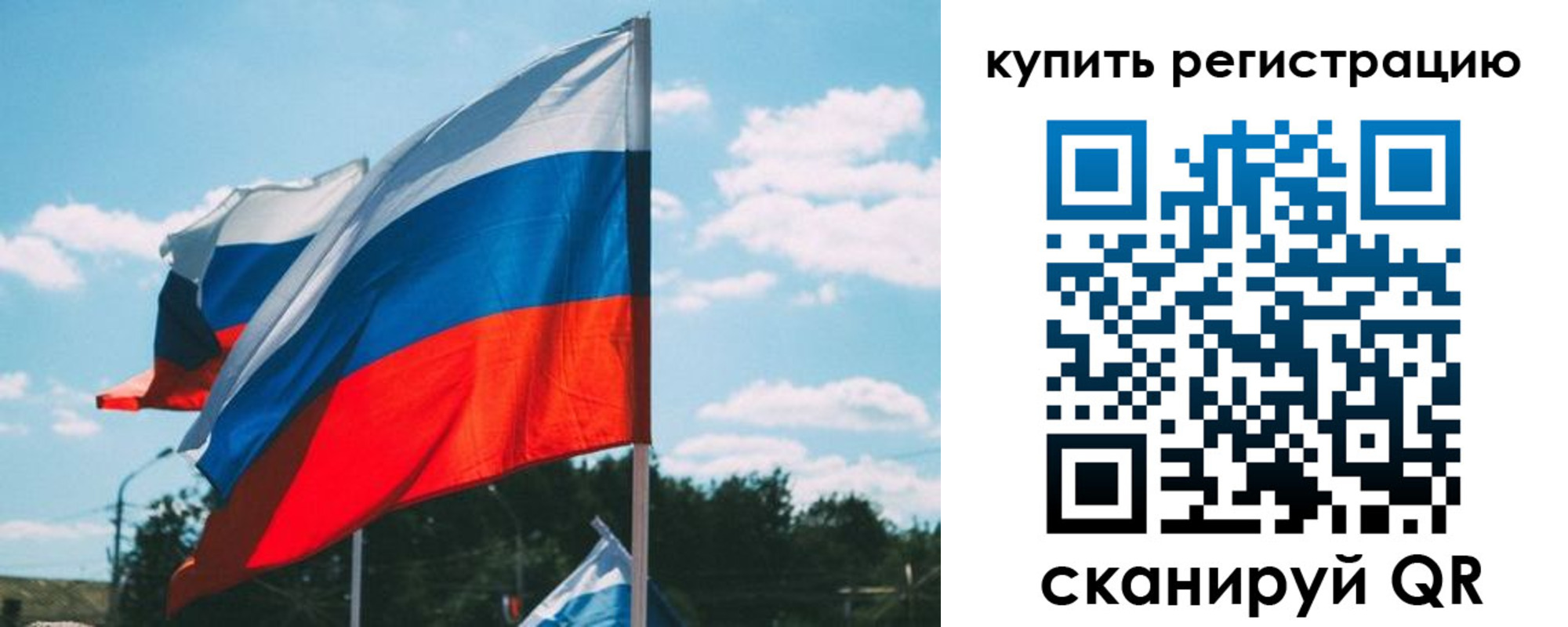 временная регистрация для всех в Ивантеевке