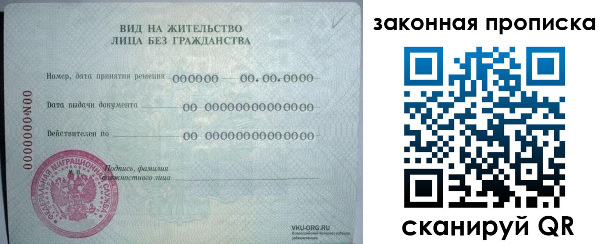 прописка иностранных граждан в Ивантеевке