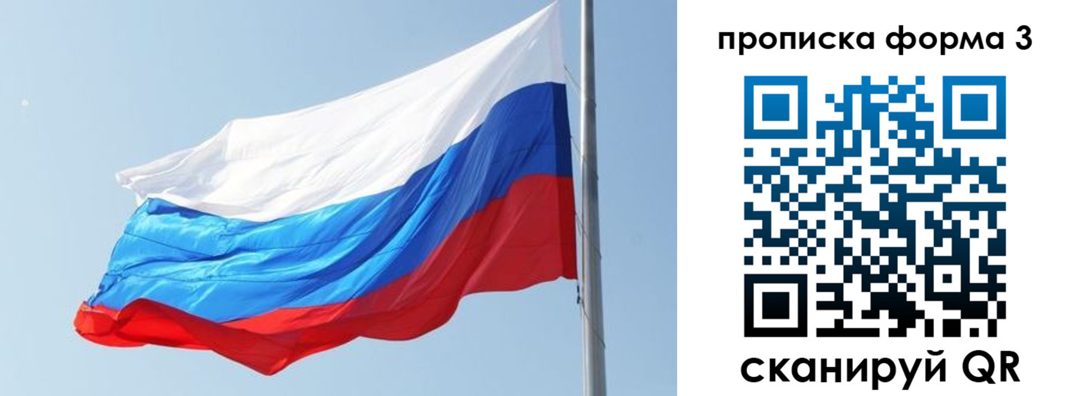 прописка для кредита в Ивантеевке