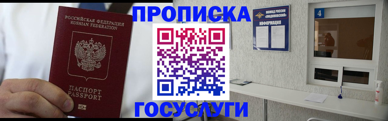 временная регистрация надежно в Ивантеевке