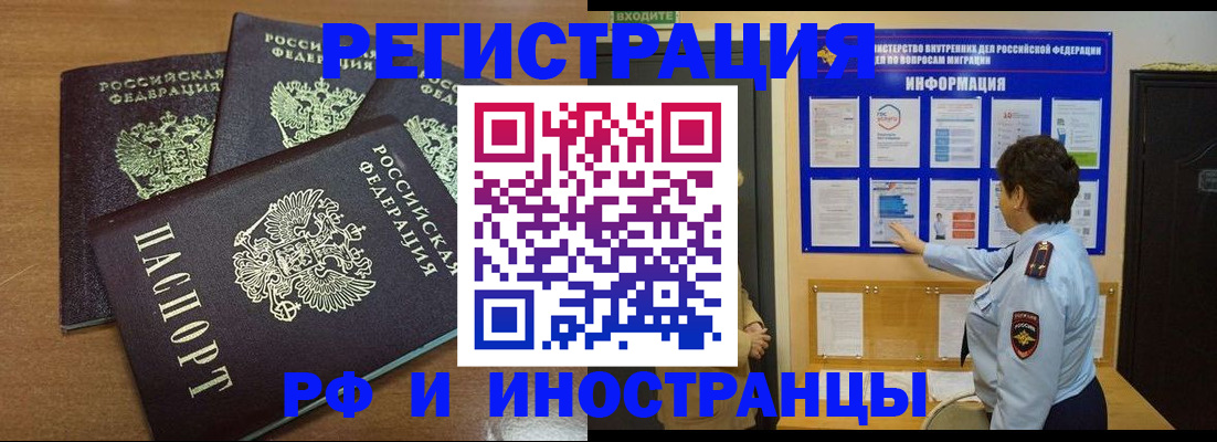 временная регистрация поиск в Ивантеевке