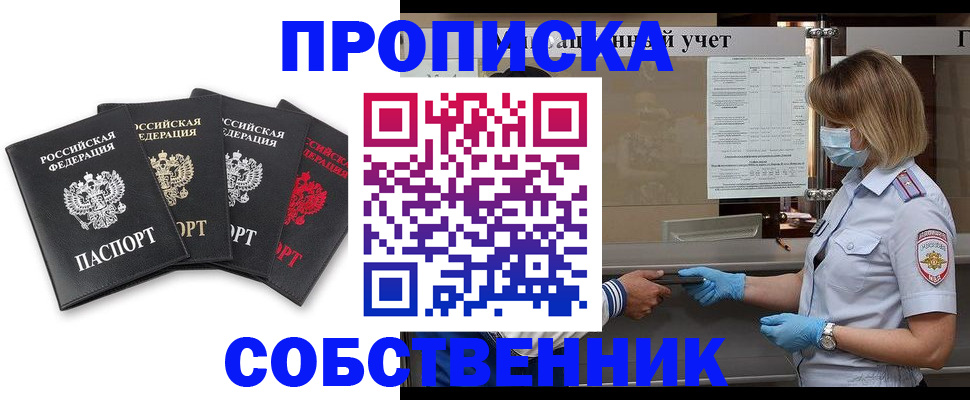 пропишу в квартире в Ивантеевке