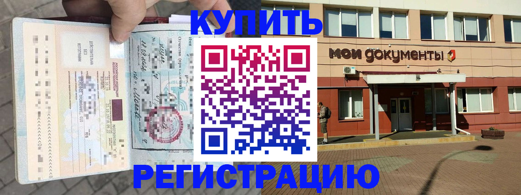 временная регистрация 2025 в Ивантеевке
