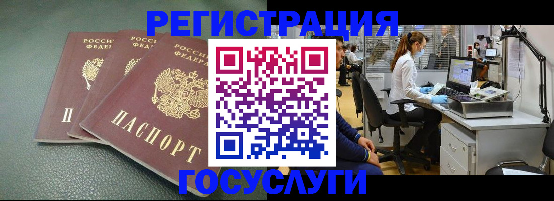 миграционный учет в Ивантеевке