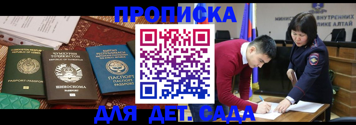 временная прописка в Ивантеевке